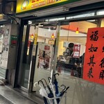 豪季水餃專賣店 - 