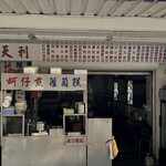 天天利美食坊 - 