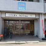 ベトナム屋台PHO CO QUAN (フォコクァン) - 