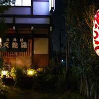 天ぷら 松 - 
