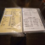 やきとり 初陣 - 