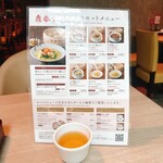 鼎泰豊 - ランチメニュー