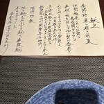 私房菜 きた川 - 