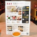 鼎泰豊 - 季節のおすすめメニュー