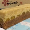 板屋 金沢百番街あんと店