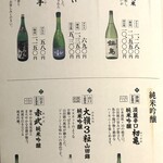 旬醸まほろば - 