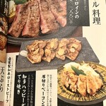 旬醸まほろば - 