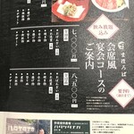 旬醸まほろば - 