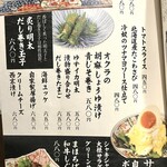 旬醸まほろば - 