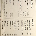 旬醸まほろば - 