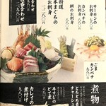 旬醸まほろば - 