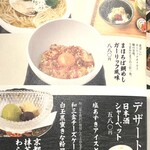 旬醸まほろば - 