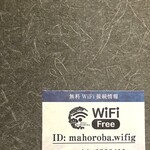 旬醸まほろば - 