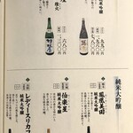 旬醸まほろば - 