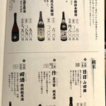 旬醸まほろば - 