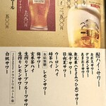 旬醸まほろば - 