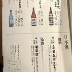 旬醸まほろば - 