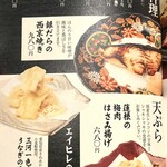 旬醸まほろば - 