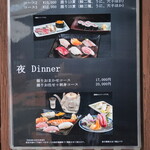 すし処 宮葉 - メニュー