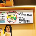 新味覚 本店 - 
