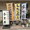 季里居 - 味浪漫　季里居さん。