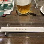 ぴるぜん - ぴる・ぜん　かつて銀座にあった店とは無関係らしい