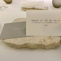 シルー - 