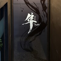 隼 - 東京ミッドタウン前交差点を東に進んだ先