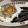 100時間カレー THE OUTLETS HIROSHIMA店