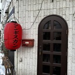 さっぽろジンギスカン千歳 - 