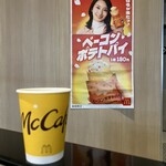 マクドナルド - ドリンク写真: