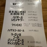 さっぽろジンギスカン千歳 - 