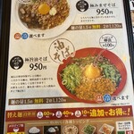 泡系しおとんこつラーメン べらしお - 