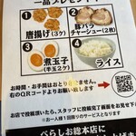 泡系しおとんこつラーメン べらしお - 