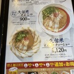 泡系しおとんこつラーメン べらしお - 