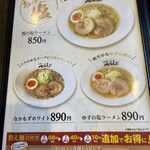 泡系しおとんこつラーメン べらしお - 