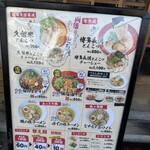 泡系しおとんこつラーメン べらしお - 