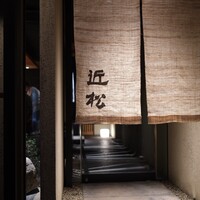近松 - 
