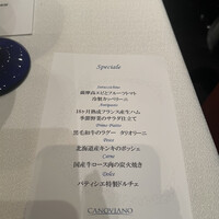 リストランテ カノビアーノ 福岡 - 