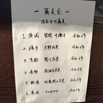 蕎麦と酒処 きくち - 