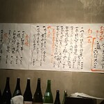 KAN - メニューは一枚紙で掲示。達筆ぶりに惚れ惚れする。
