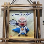 漁亭 浜や かわまちてらす閖上店 - 