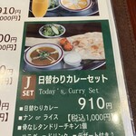 ナマステニッポン - 