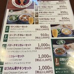 ナマステニッポン - 