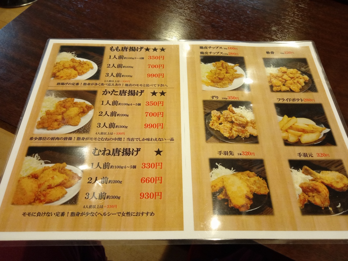 メニュー写真 : 唐揚げ専門店 つばさ - 杭瀬/からあげ | 食べログ