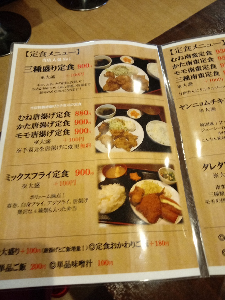 メニュー写真 : 唐揚げ専門店 つばさ - 杭瀬/からあげ | 食べログ