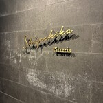 Pizzeria SHIGECHIKA - 
