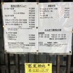 とんかつ 美味小家 - 