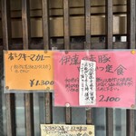 とんかつ 美味小家 - 