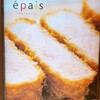 epais 阪神梅田店